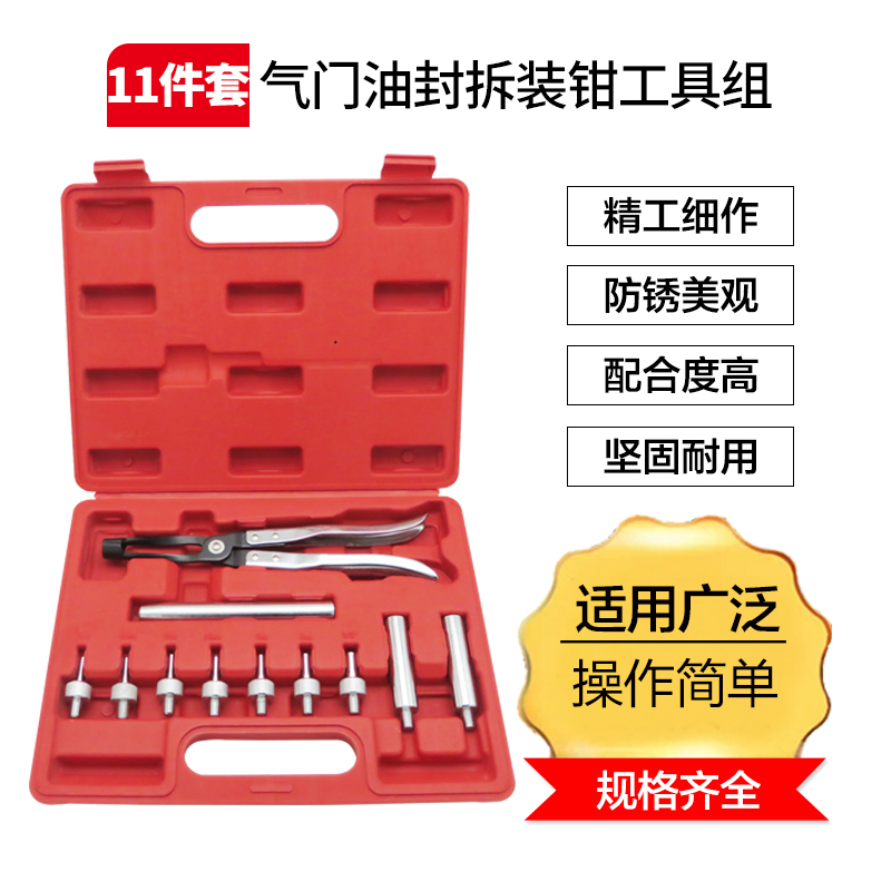 11件气门油封拆装工具气门油封钳气门弹簧钳气门拉拔取钳凡尔钳