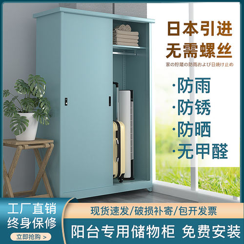 户外阳台柜子储物柜防晒防水杂物收纳柜置物柜大容量防雨室外定制
