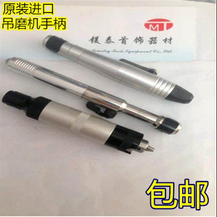 吊磨机头T30/T38细头/美保大头 吊机配件 高精度雕刻打磨机手柄