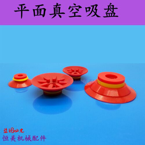 PIAB派亚博真空吸盘 气动红色吸嘴 F15 F20 F25 F30 F40 F50