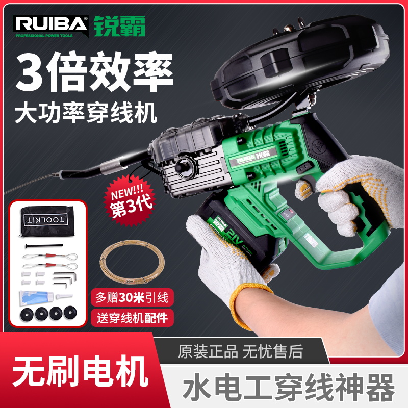 锐霸穿线机神器拉线电工专用全自动钢丝暗管道放线电动电缆引线器