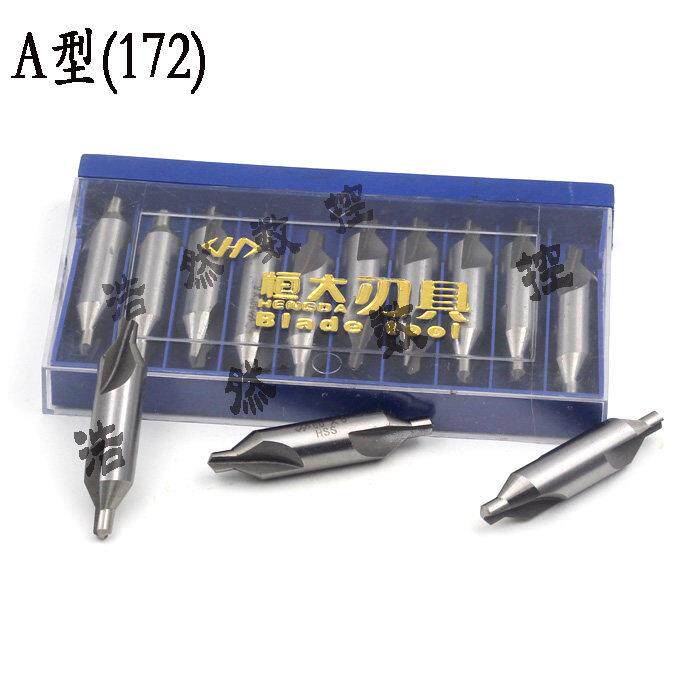 恒大172 A型铣制直槽中心钻头定点钻不带护锥A2A2.5A3A4A5A6A10mm