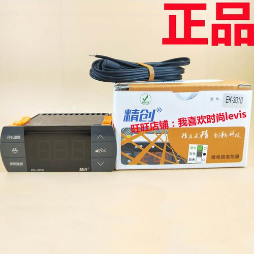 Elitech精创EK-3010冰柜展示柜制冷温度控制器冷暖智能数显温控仪