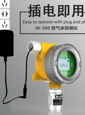 MOT500-VOC 挥发性有机气体检测仪 线上式 VOC气体检测仪