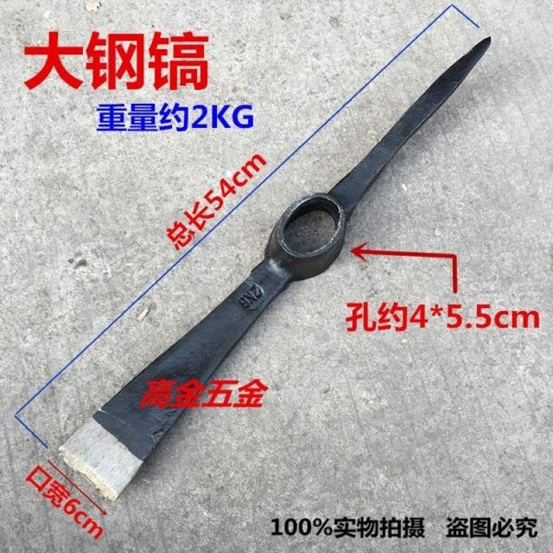 包邮道轨钢大钢镐 锻打洋镐  鹤嘴锄 钢锄头 农具建筑工具 大军镐