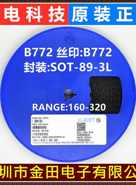 B772 D882 2SB772 2SD882 SOT-89长电CJ长晶 开关三极管1000只/盘