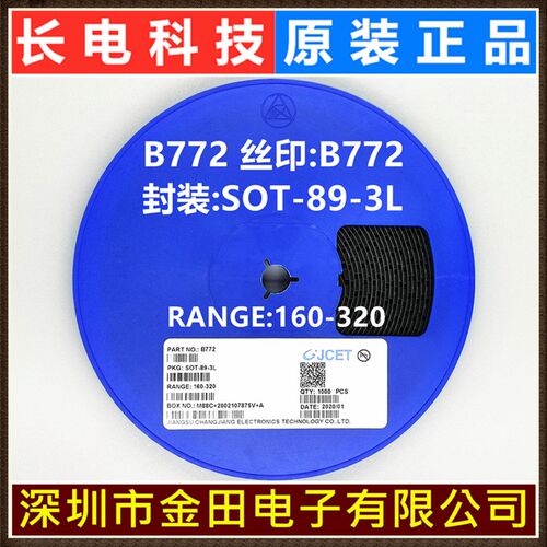B772 D882 2SB772 2SD882 SOT-89长电CJ长晶 开关三极管1000只/盘