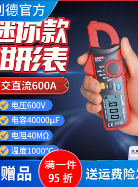 优利德高精度钳形表UT210E/D/C迷你数字钳形变频器交直流电流表