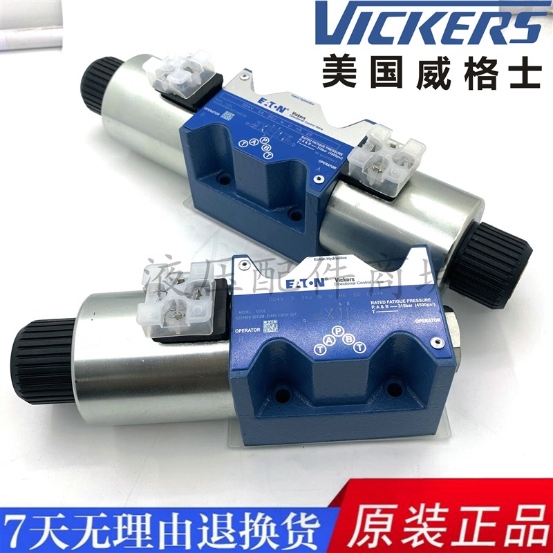 EATON-VICKERS威格士电磁阀DG4V-5-6CJ/2CJ/2AJ-M-U-H7/H6-22/20