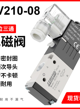 3V110-06二位三通3V210-08-NC气动电磁阀3V310-10控制换向阀气阀