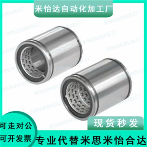 D8线性滚珠衬套c-LMC61/71-D12/LBUS20/LBUW6 8 SLBUS10 12 13 16