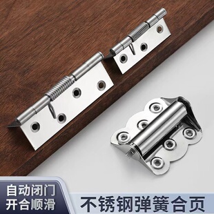 不锈钢弹簧铰链平开门铰纱门纱窗闭门器自动关门隐形回弹蝴蝶铰链