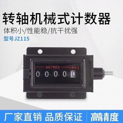 TT115翔仑范师傅美壁伯通壁纸上胶机墙纸涂胶机计数计米器内置用