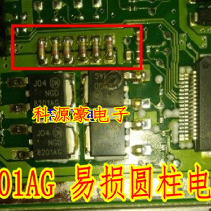 NGD8201AG旁易损圆柱形易损电阻 宝马 大乌龟 ME17电脑 一个1.5元