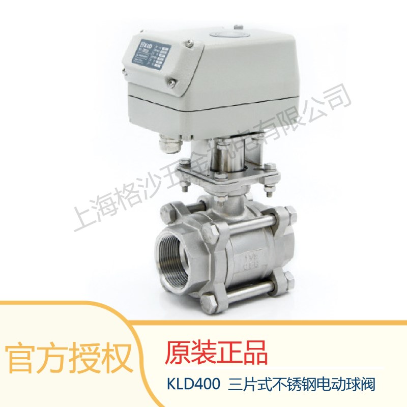 电动阀门KLD400模式B3S电压220V三片式不锈钢球阀DN15-DN50