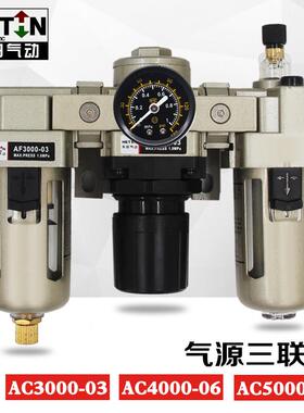 禾田三联件油水分离器AC4000-03/06空压机过滤器自动排水4/2/6分