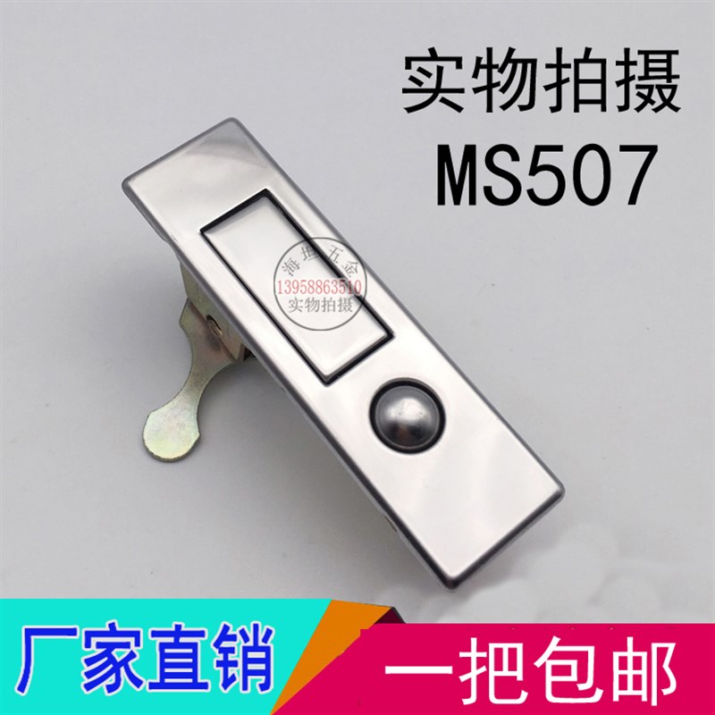 MS507不锈钢消防箱锁圆点按钮设备门弹跳锁电控柜开关消火栓箱锁