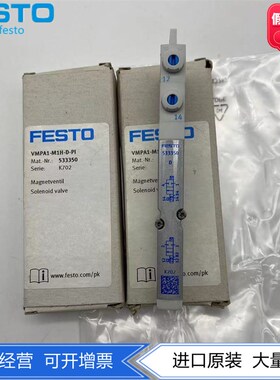 FESTO电磁阀VMPA1-M1H-H/D/HU-PI 533349 533350 553112现货