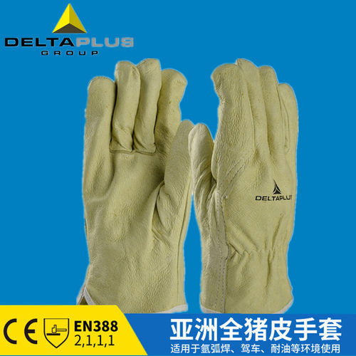 代尔塔DELTA 204159全猪皮手套劳保手套安全手套机车手套柔软灵巧