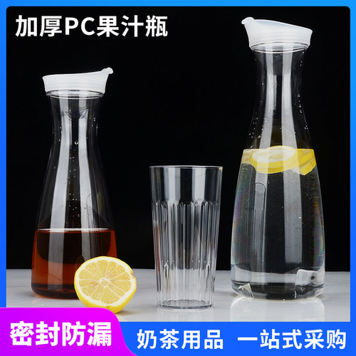亚克力扎壶果汁瓶透明PC壶凉水壶柠檬冷水壶耐热大容量豆浆茶水壶