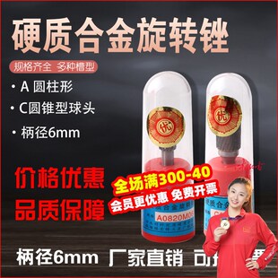 金鹰A0616M06硬质合金电磨打磨头旋转锉套装钨钢磨头铣刀金属磨头