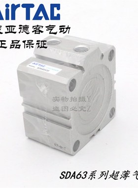 AirTAC亚德客超薄气缸SDA63X50 SDA63X50S SDA63X50B SDA63X50SB