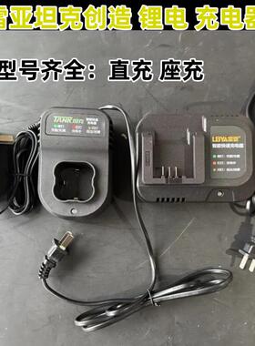 雷亚坦克锂电充电钻A1620角磨机A1220电动起子充电器电池3117电钻