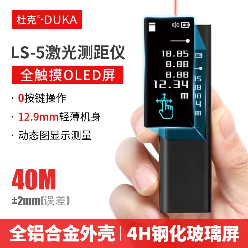 LS-P微型迷你红外线激光测距仪电子尺距离测量仪量房仪小米
