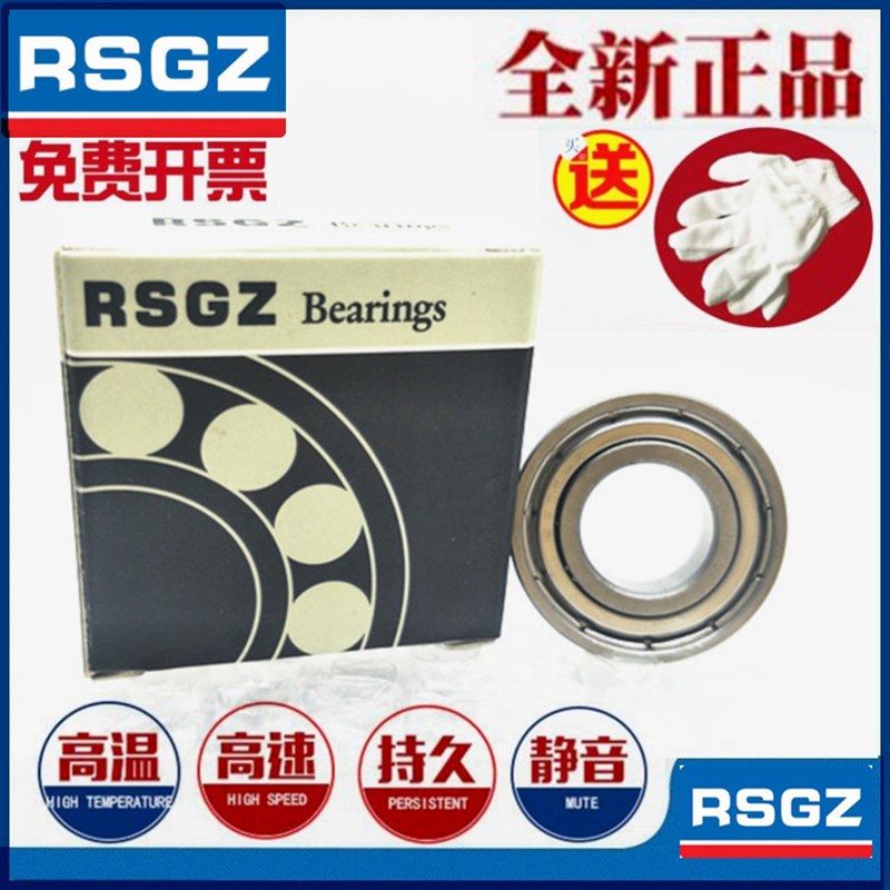 RSGZ不锈钢防水轴承S6000 S6001 S6002 S6003 S6004 S6005 S6006