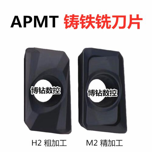 数控铣刀片APMT1604PDER-H2 APMT1604PDER-M2 YBD152铸铁生铁专用