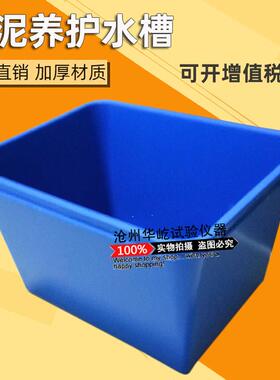 水泥试块养护大水槽/水泥养护水槽/ 黑色养护盒/35块/塑料试模