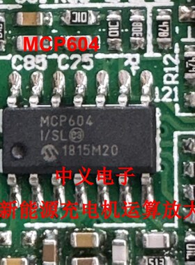 MCP604-I/SL MCP604 新能源比亚迪空调泵/充电机运算放大器IC芯片