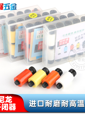 模具开闭器日本耐高温尼龙锁扣拉钩锁模器尼龙胶塞拉钩12/16/20