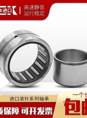 进口NSK轴承 NKS NKIS 15 17 20 22 24 25 28 30 32 35 37 40 XL