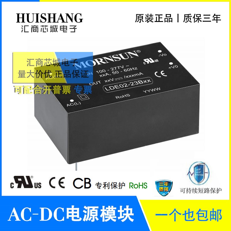 LDE02-23B05 金升阳/MORNSUN LDE02-23B03/09/12/15/24 AC-DC模块