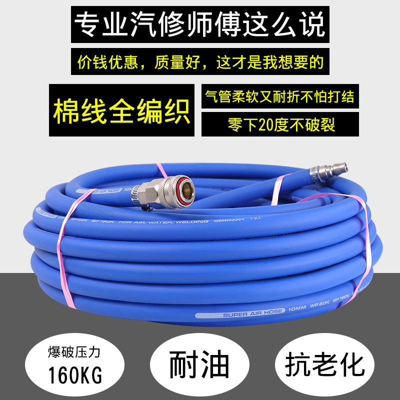 高压风炮管软管棉线无缝全编织软管氧气管气动工具气泵空压机气管