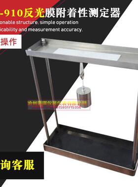 反光膜附着性能测定仪 STT-910 反光膜附着性测定器