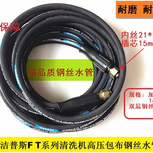 高压清洗机加厚双层包布钢丝水管F3F8T20T16洗车机双内丝22芯15mm