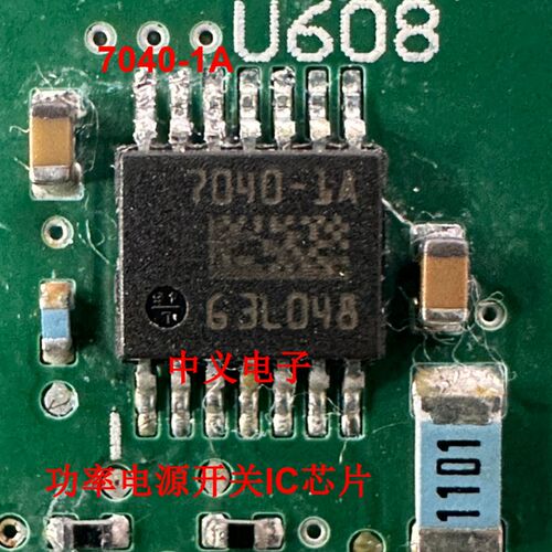 7040-1A BTS7040-1EPA 汽车电脑板功率电源开关IC芯片TSSOP14脚
