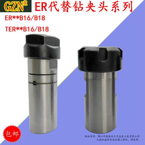 ER台钻夹头弹簧代替高精
