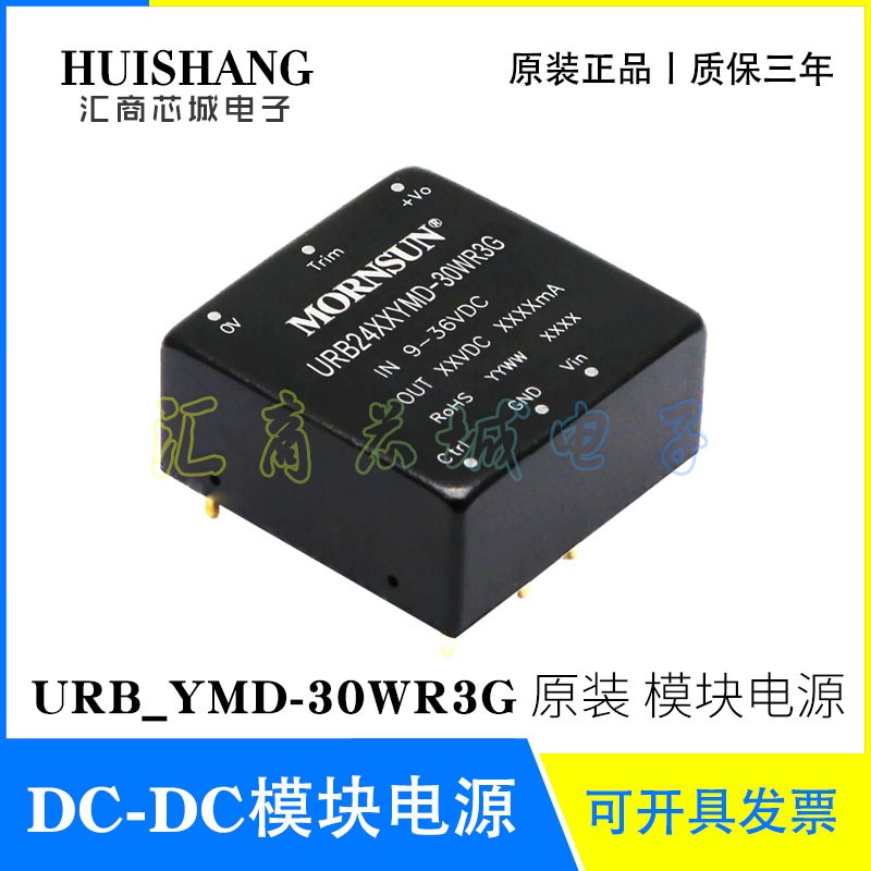 URB2405YMD-30WR3G 金升阳/MORNSUN URB2412/15/24/28YMD-30WR3G