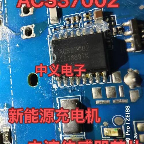 ACS37002 新能源充电机电流传感器IC芯片