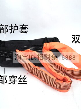 邦强国标工业彩色双眼穿丝柔性吊带软性吊装带6倍安全系数581012T