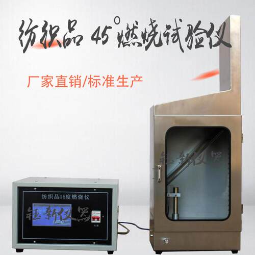 JC-01型触摸屏控制纺织品