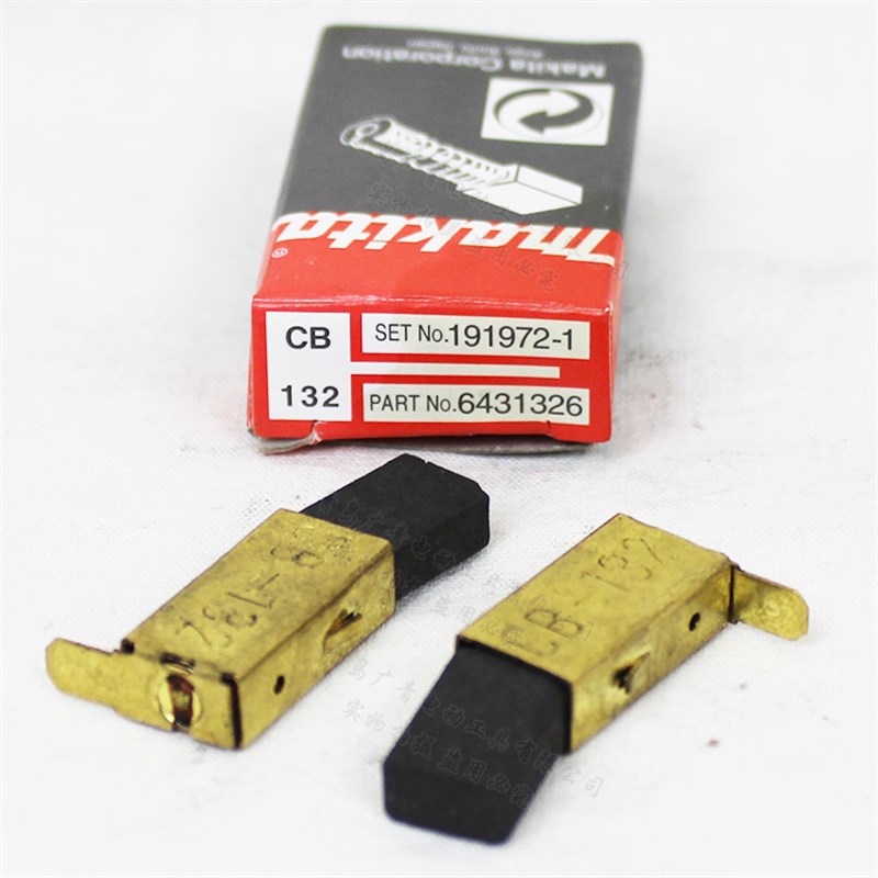 日本makita牧田UC3041A电链锯碳刷CB-132电刷UC4041A/3541ASP