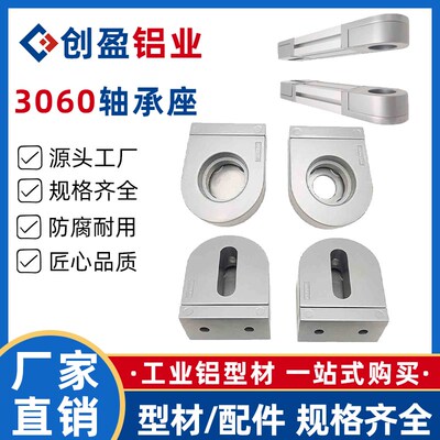 铝型材3060滚筒轴承座4080流水输送线张紧座机机头机尾组滚筒全套