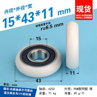 6202RS轴承滚轮滚动轮自动化包塑工程塑料轮子球面/平面15*43*11