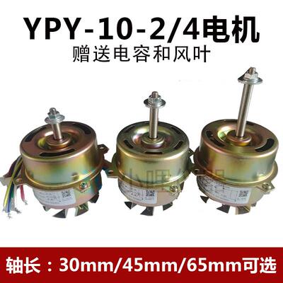 YPY-I0-2/4烘箱电机风