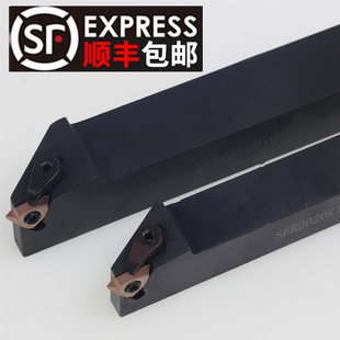 立装 外螺纹刀杆 SER1616H16-V 2020K16-V/SER2525M16-V / M22-V