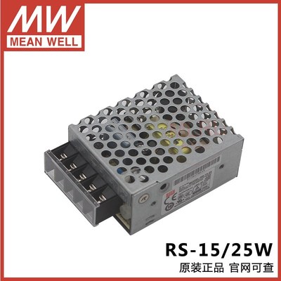 台湾明纬开关电源RS-15W25W-5V12V24V稳压监控LED直流电源替NES